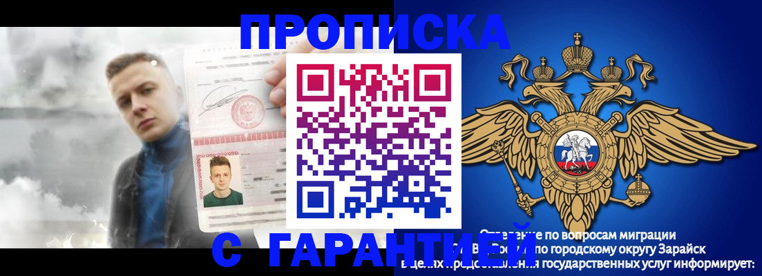 купить прописку в Дагестанских Огнях
