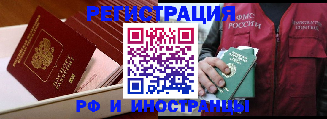 временная регистрация купить в Дагестанских Огнях