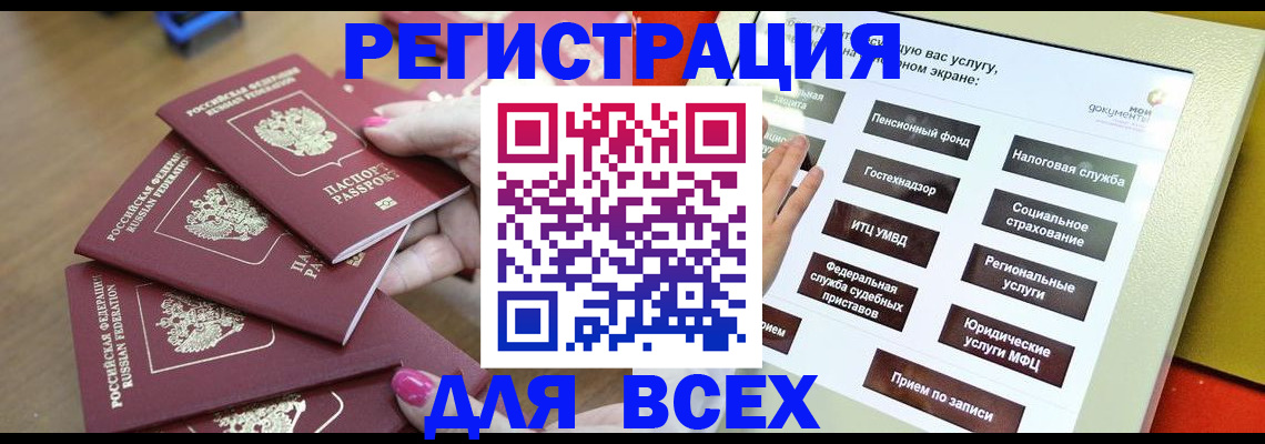 прописка для кредита в Дагестанских Огнях