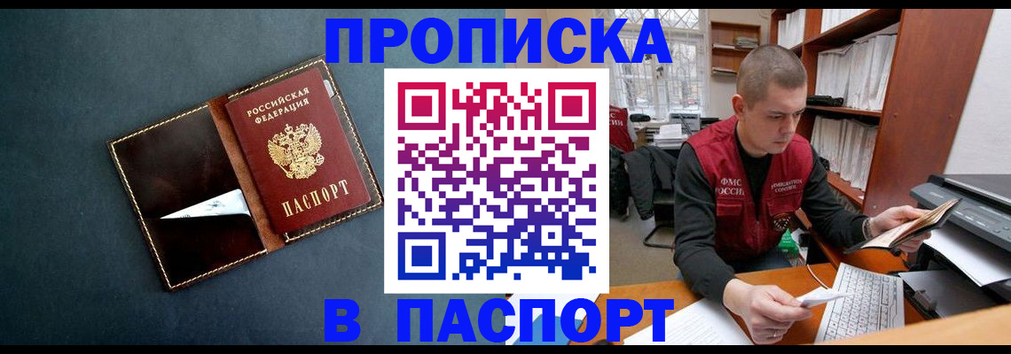 миграционный учет в Дагестанских Огнях